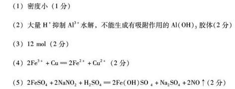 鋁和鐵及其化合物在生產(chǎn).生活中有廣泛應(yīng)用.請(qǐng)回答下列問題:(1)“和諧號(hào) 動(dòng)車組是由中國(guó)自主研發(fā)制造的世界上運(yùn)營(yíng)速度最高的動(dòng)車組列車之一.列車采用輕量化鋁合金車體.主要利用鋁 的性質(zhì).(2)明礬可用作凈水劑.在使用時(shí)發(fā)現(xiàn)并不能使酸性廢水中的懸浮物沉降除去.其原因是 .(3)磁鐵礦是工業(yè)上冶煉鐵的原料之一.其原理是Fe3O4+4CO3Fe 題目和參考答案
