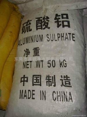 惠州硫酸鋁凈水劑 - 15.6 - 荷花 (中國(guó) 廣東省 貿(mào)易商) - 無(wú)機(jī)鹽 - 無(wú)機(jī)原料 產(chǎn)品 「自助貿(mào)易」